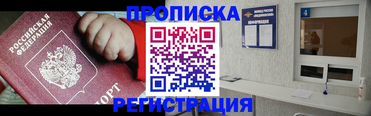 временная прописка в Екатеринбурге