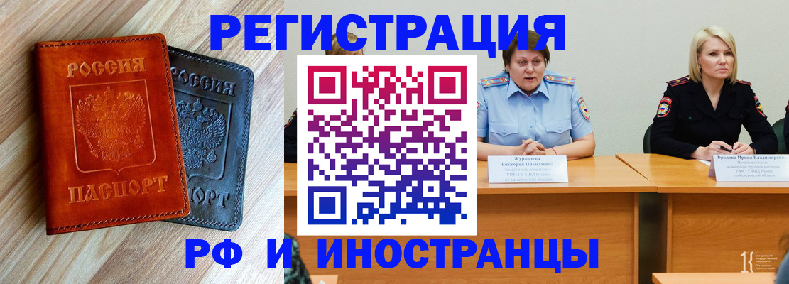 временная регистрация для всех в Екатеринбурге