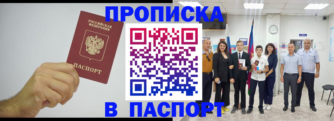 прописка для военкомата в Екатеринбурге