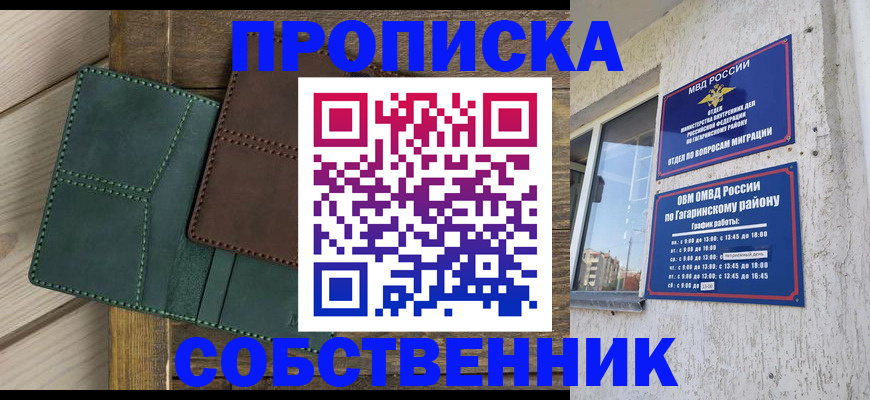временная регистрация законно в Екатеринбурге