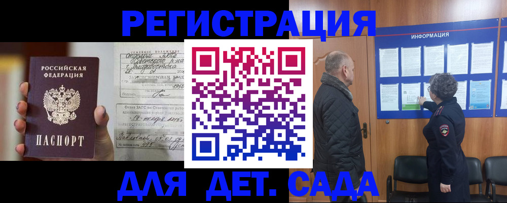 прописка ребенка в Екатеринбурге
