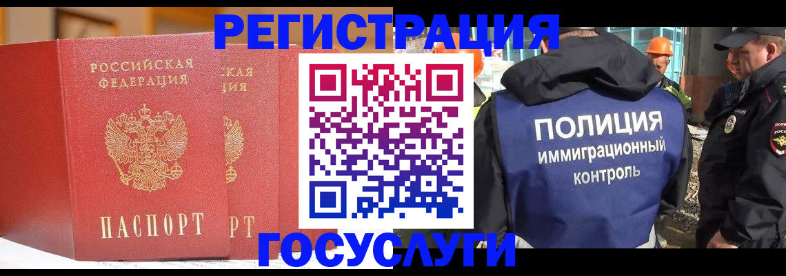 временная регистрация для школы в Екатеринбурге