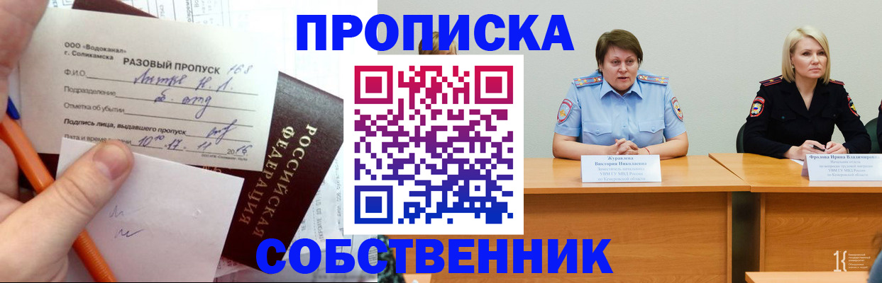 временная регистрация недорого в Екатеринбурге